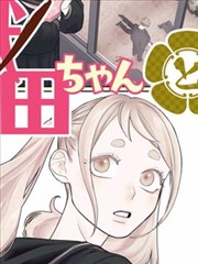 第九层公寓 漫画封面