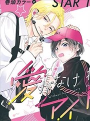 潮汐之下的信 漫画封面