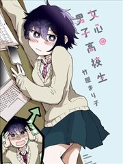 深潜者日志 漫画封面